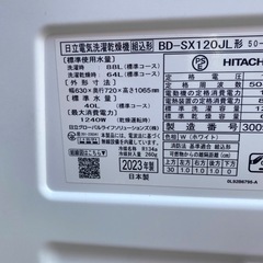NO B784🌈福岡市内配送設置無料✨🌈ドラム式洗濯機 ビッグドラム ホワイト BD-SX120JL-W [洗濯12.0kg /乾燥6.0kg /ヒートポンプ乾燥 /左開き]  2023年式の画像