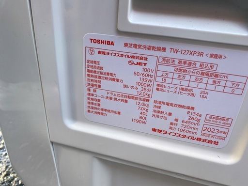 NO B783?福岡市内配送設置無料✨?ドラム式洗濯乾燥機 ZABOON（ザブーン）  TW-127XP3R[洗濯12.0kg /乾燥