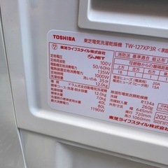 NO B783🌈福岡市内配送設置無料✨🌈ドラム式洗濯乾燥機 ZABOON（ザブーン）  TW-127XP3R[洗濯12.0kg /乾燥7.0kg /ヒートポンプ乾燥 /右開き] 2023年式の画像