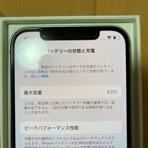美品 iphoen12 64GB SIMフリー グリーン