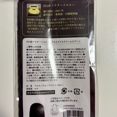 アイススプーン・ドクターイエローの画像