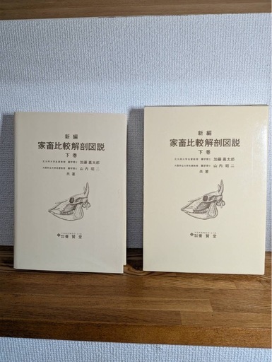 参考書セット（獣医・畜産）