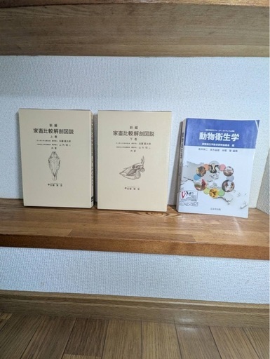 参考書セット（獣医・畜産）