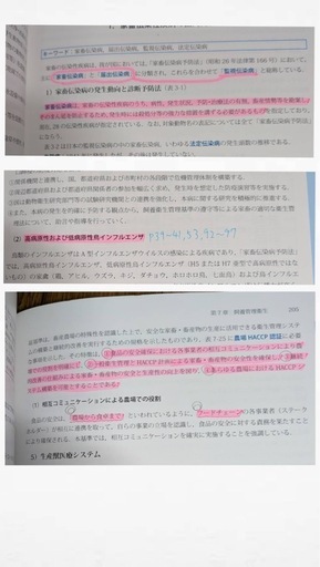 参考書セット（獣医・畜産）