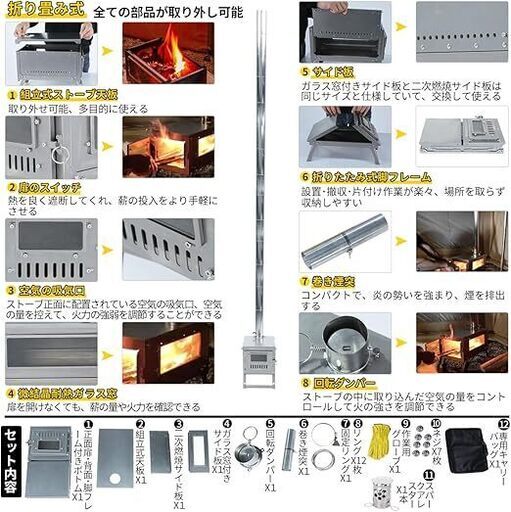 [最終お値引き]Soomloomチタン製折り畳み式巻き煙突薪ストーブ