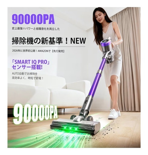 【購入者決定しました★】掃除機  コードレス　90000PA