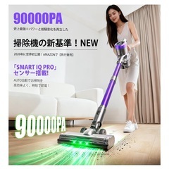 新品未使用　掃除機  コードレス　90000PAの画像