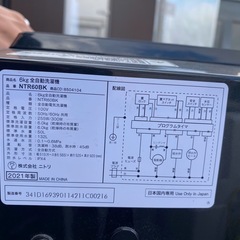 NO B691🌈福岡市内配送設置無料✨🌈2021製 ニトリ 6kg全自動洗濯機(NTR60BK ブラック) 風乾燥機能の画像