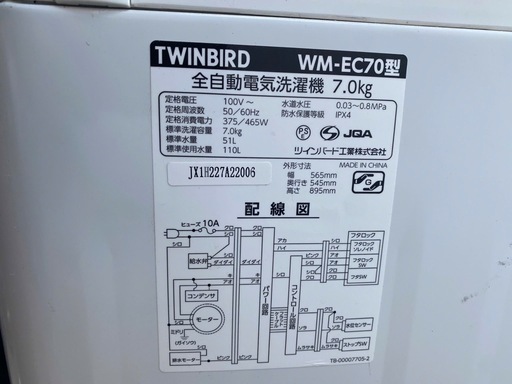 NO B687?福岡市内配送設置無料✨?全自動洗濯機 ホワイト WM-EC70W [洗濯7.0kg /簡易乾燥(送風機能) /上開き]