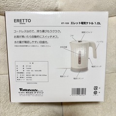 ERETTO mono 電気ケトルの画像