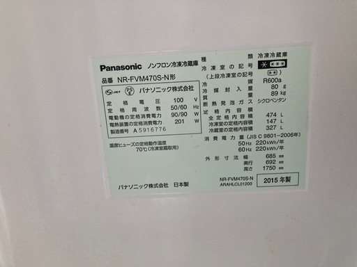 冷蔵庫