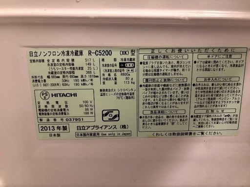 日立ノンフロン冷凍冷蔵庫