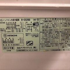 日立ノンフロン冷凍冷蔵庫の画像