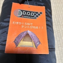 ワンタッチテントですの画像