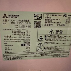 三菱2ドア冷蔵庫(2020年製)の画像