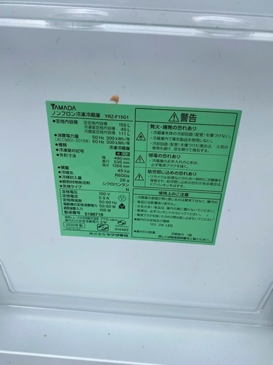 NO B729?福岡市内配送設置無料✨?YAMADASELECT(ヤマダセレクト）　YRZF15G1　2ドア冷蔵庫　(156L・右開き