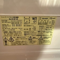 シャープ冷蔵庫  137L SJ-D14F-Wの画像