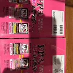 FP3級テキストと問題集の画像