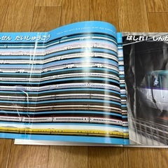 【図鑑】新幹線　電車　トミカの画像