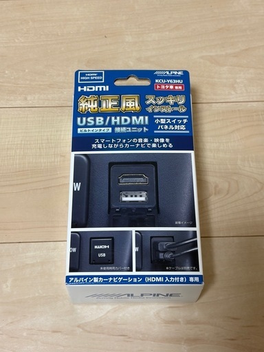 アルパイン専用　HDMI接続ユニット