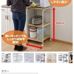 コンセント付きレンジワゴン【山善】の画像