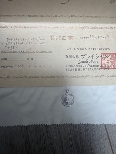 ptブリタニアコインペンダント