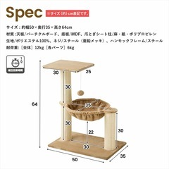 キャットタワーの画像