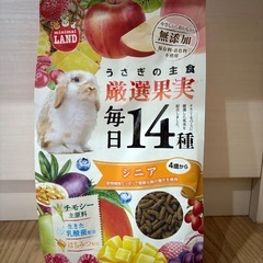 うさぎの餌、牧草キューブ、クッキーの画像