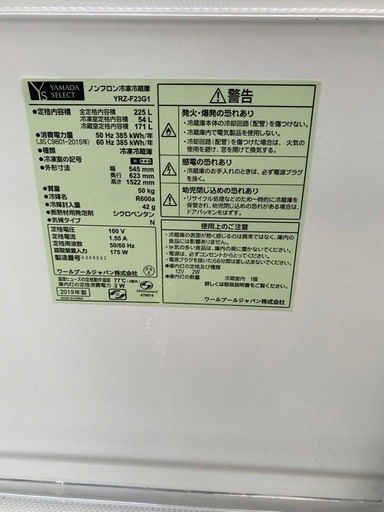 NO B775?福岡市内配送設置無料✨?販売を終了させて頂きました。  YAMADASELECT(ヤマダセレクト）　YRZF23G1　