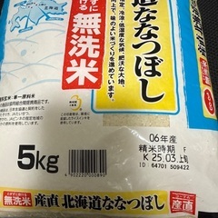 北海道ななつぼし無洗米5キロ　10℃低温保存米の画像