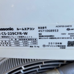 CS-229CFR-W パナソニック製エアコンの画像