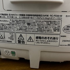 アイリスオーヤマ 炊飯器 RC-PD30-Wの画像