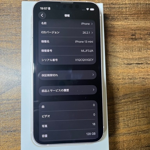 美品 Iphone13mini 128gb ピンク バッテリー100%100%