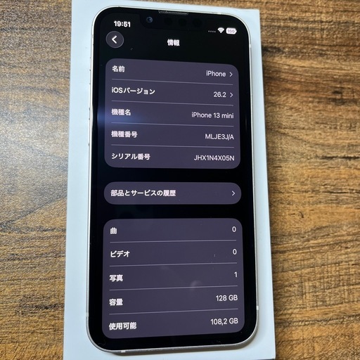 Iphone13mini 128gb バッテリー100％