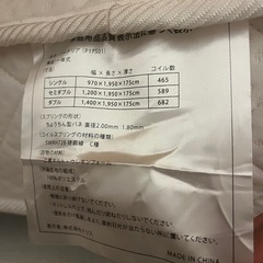 マットレス【ダブル】の画像