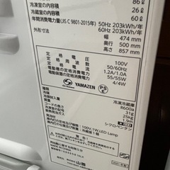 2021年製　YAMAZEN 冷蔵庫　冷凍庫の画像