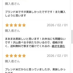 10kg 5000円新米訳あり配達可能！の画像