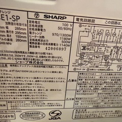 【受渡予定者決定済み】早い者勝ち　SHARP電子レンジの画像