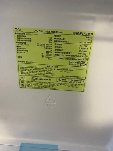 冷蔵庫