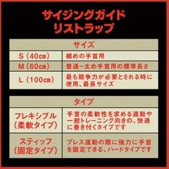 SBD リストラップ Storm スティッフ Mサイズ 60cm 限定カラーの画像