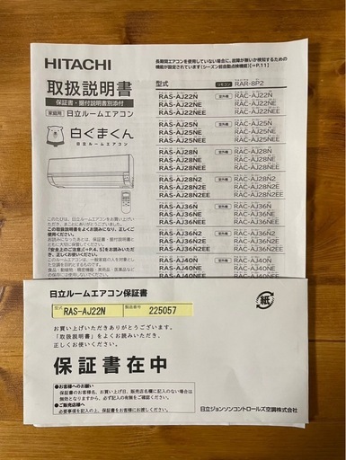 【決まりました】 