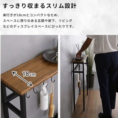 スリムコンソールの画像