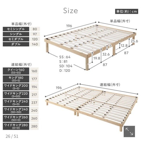 【未使用】天然木すのこベッド　クイーンサイズ(SS×2) ブラック