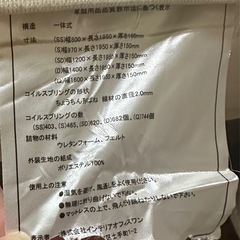 美品　クイーンサイズマットレスの画像