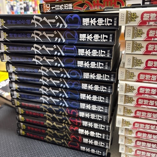 カイジ  漫画  ほぼ全巻