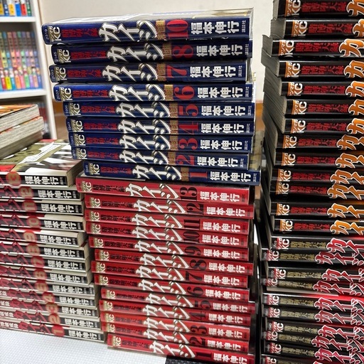 カイジ  漫画  ほぼ全巻