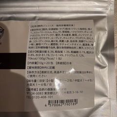 ペット用　犬猫用おやつの画像