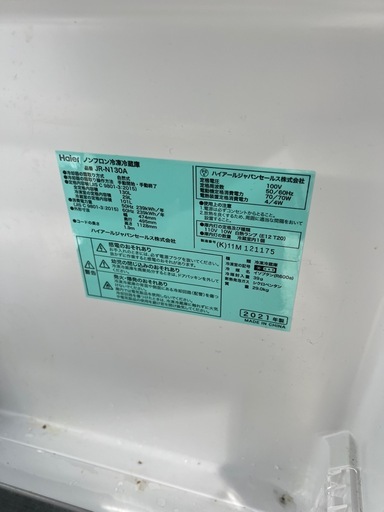 JR-N130A ハイアール　冷蔵庫　　