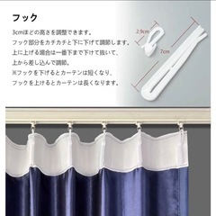 美品|試用期間1年間|1級遮光カーテン|2枚組|アジャスターフック|の画像