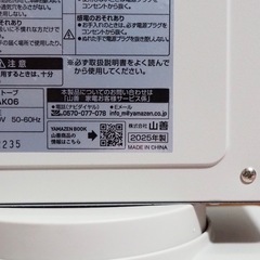 2月中旬頃まで 山善 電気ストーブ 2025年製の画像